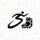 550体育 Logo - 专业运动资讯平台标志